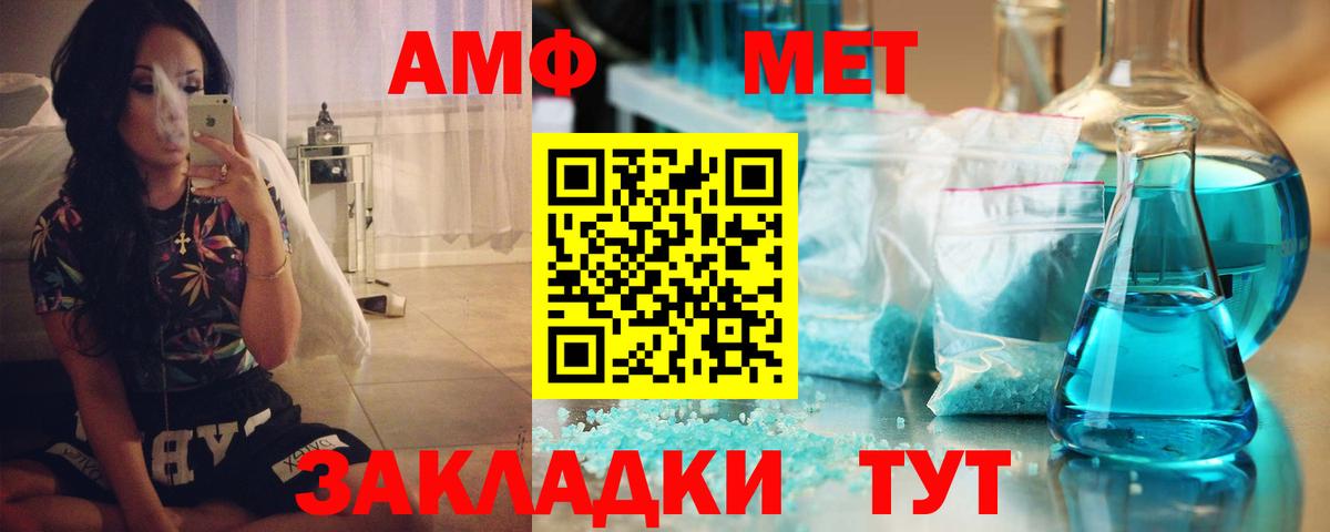 АМФ  Вход с VPN  Благодарный  Амфетамин Розовый 