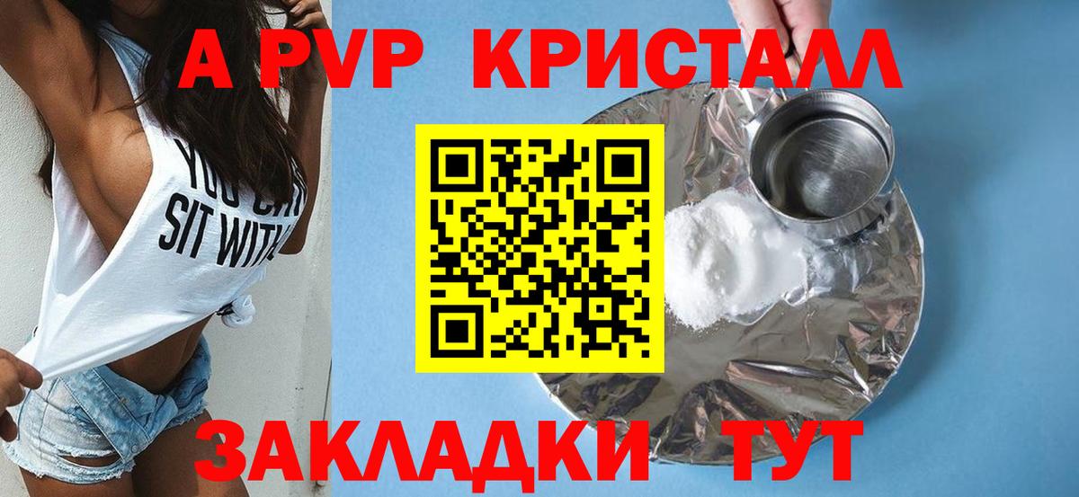 A PVP СК КРИС  Вход с VPN  Благодарный  A-PVP  APVP крисы CK  А ПВП VHQ 