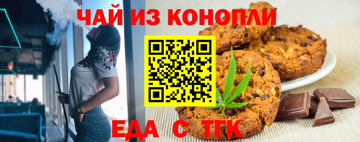 Cannafood конопля  Вход с VPN  Благодарный 