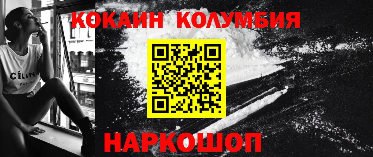 Благодарный  наркотики  Вход с VPN  Cocaine Перу  Кокаин Columbia 