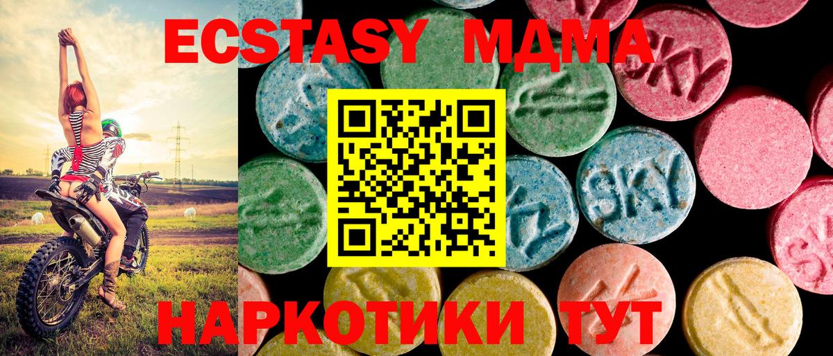 Экстази диски  Экстази таблы  Вход с VPN  Ecstasy  Благодарный 