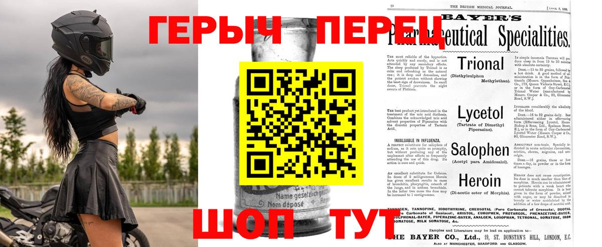 Героин Heroin Благодарный