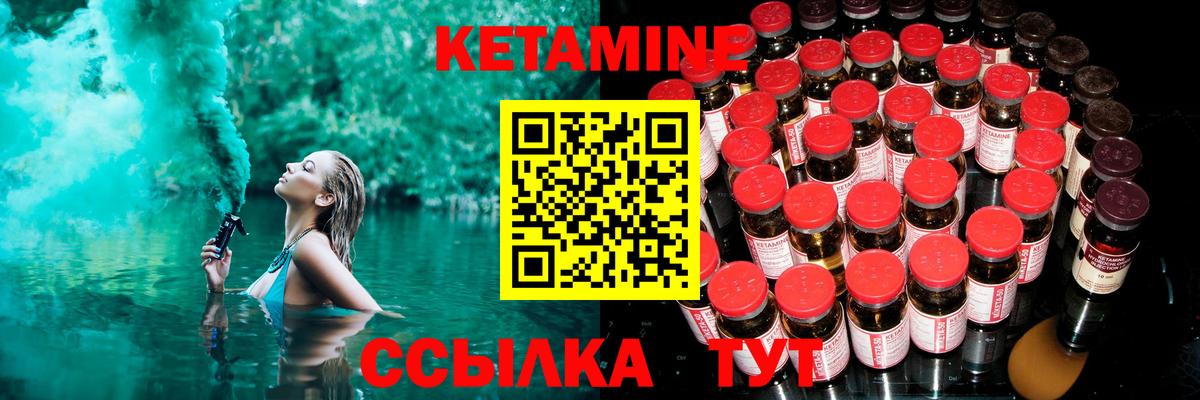 КЕТАМИН VHQ  Кетамин ketamine  Благодарный  Вход с VPN 