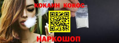 кокаин премиум Апшеронск