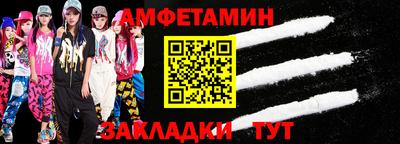 амфетамин Аргун
