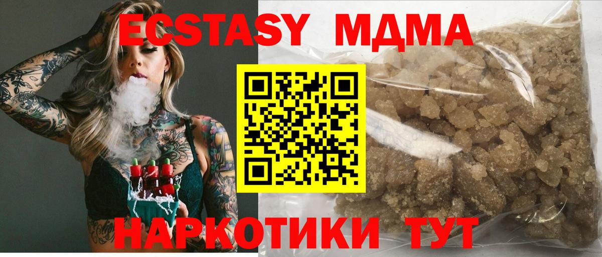 МДМА crystal  MDMA молли  MDMA  Благодарный  Вход с VPN 