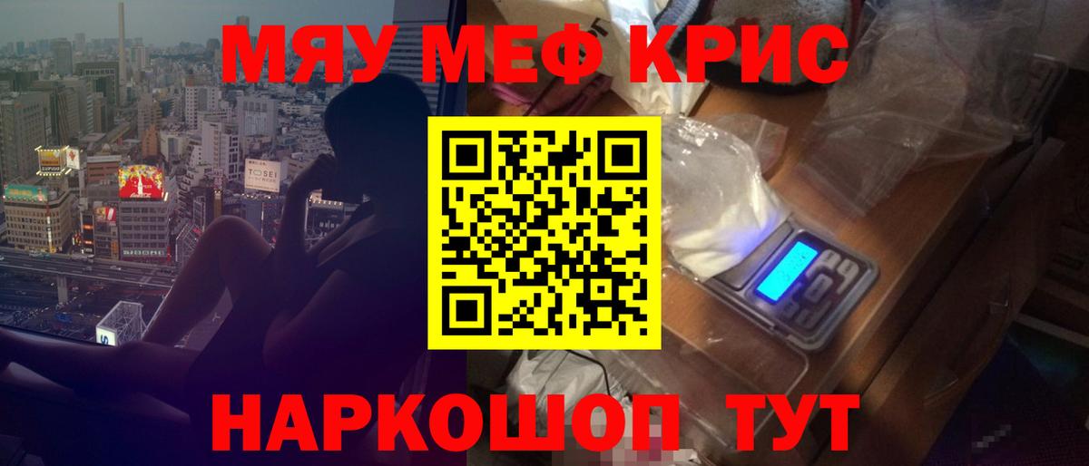 Меф кристаллы Благодарный