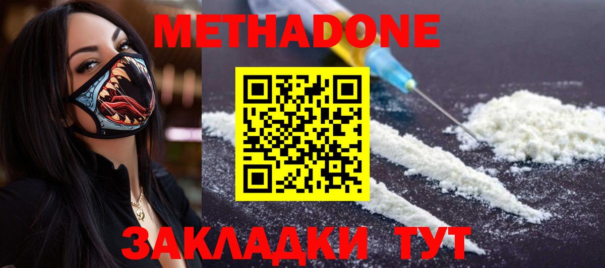 МЕТАДОН белоснежный  МЕТАДОН мёд  Вход с VPN  Благодарный 