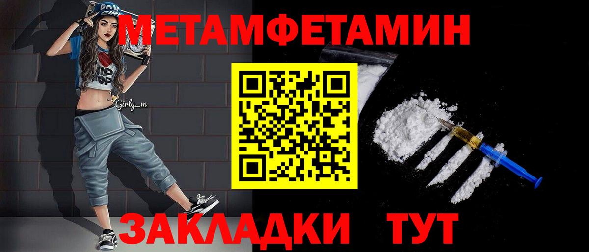 Метамфетамин винт Благодарный