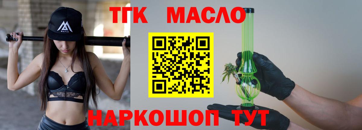 Дистиллят ТГК вейп  закладка  Вход с VPN  Благодарный  ТГК Wax 