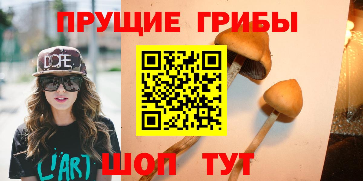 Галлюциногенные грибы MAGIC MUSHROOMS Благодарный